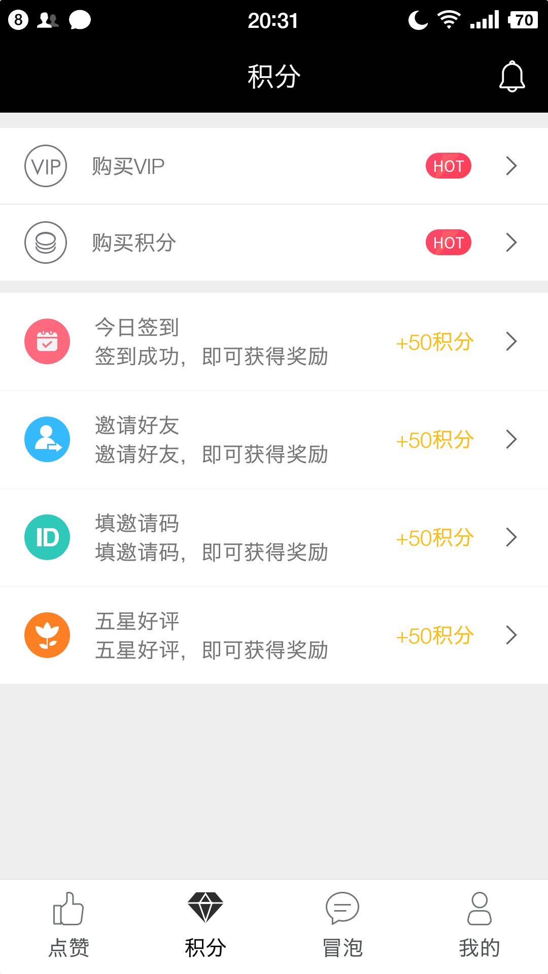 空间点赞王app v3.3.7