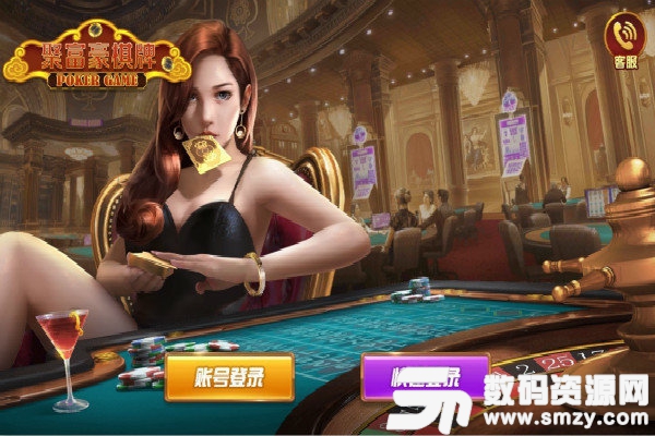 聚富豪棋牌图1