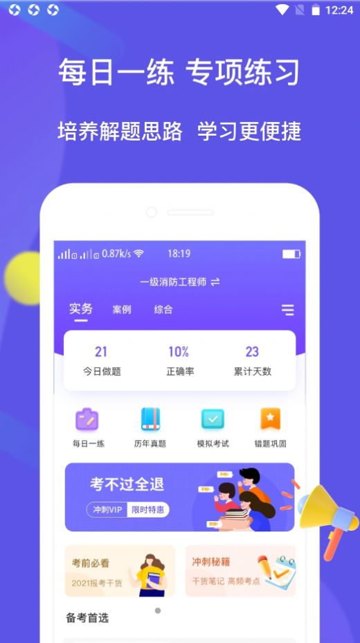 大象題庫v1.3