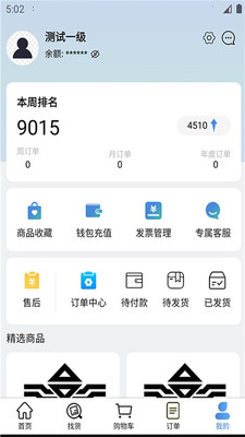 天马垂钓appv1.0.2