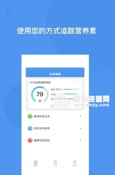 佑霖健康app免费手机版