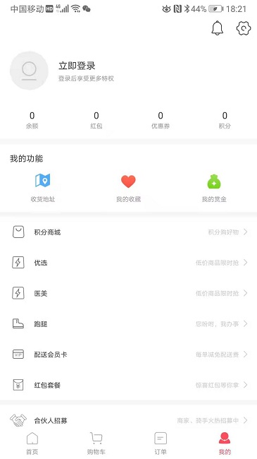 宜必购appv6.0.2.8.7