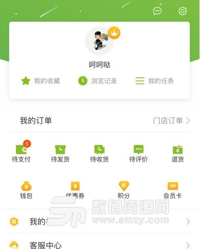 惠民生鲜Android版