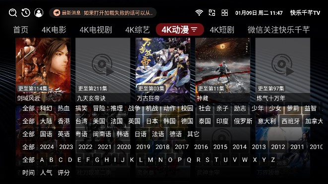 快乐千芊TVv1.0.0