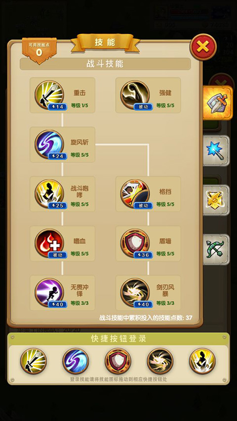 征服之刃无限天赋v1.1.0