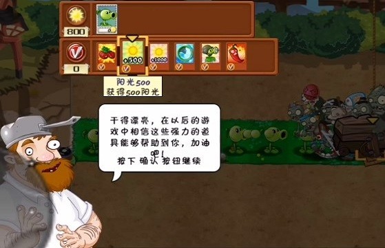 植物大战僵尸藕版v1.9.0