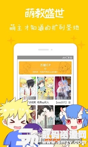 妮萌漫画app手机版