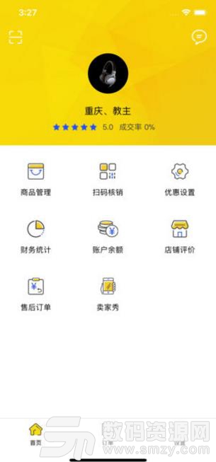 戈壁市集APP截图