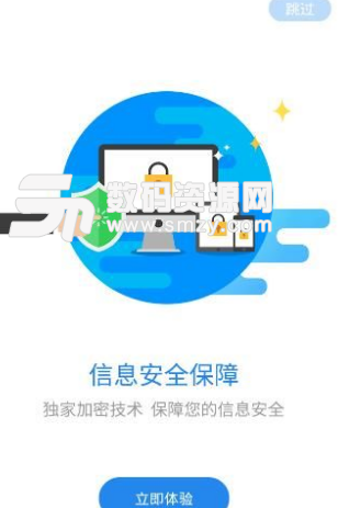 金信管家app安卓版截图