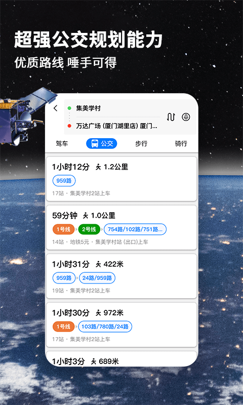 北斗牛导航appv3.0.7