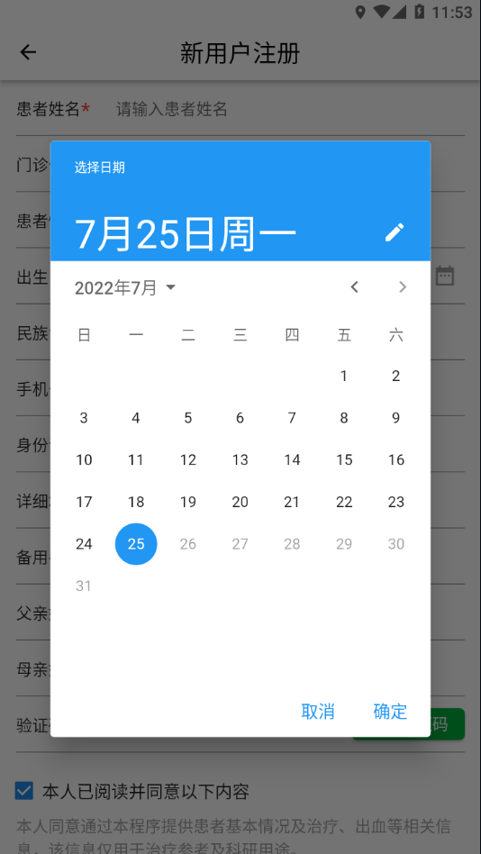 北儿血友日记app1.1.2
