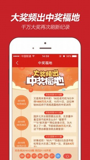 彩友吧app图4