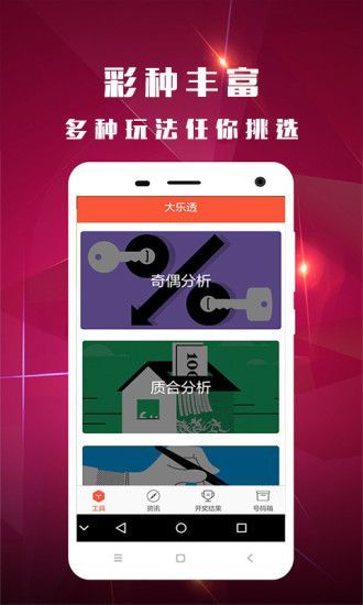 荣盛国际app图3