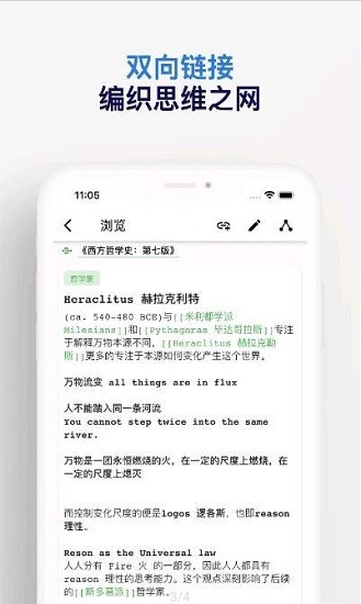 元思笔记app1.3.0