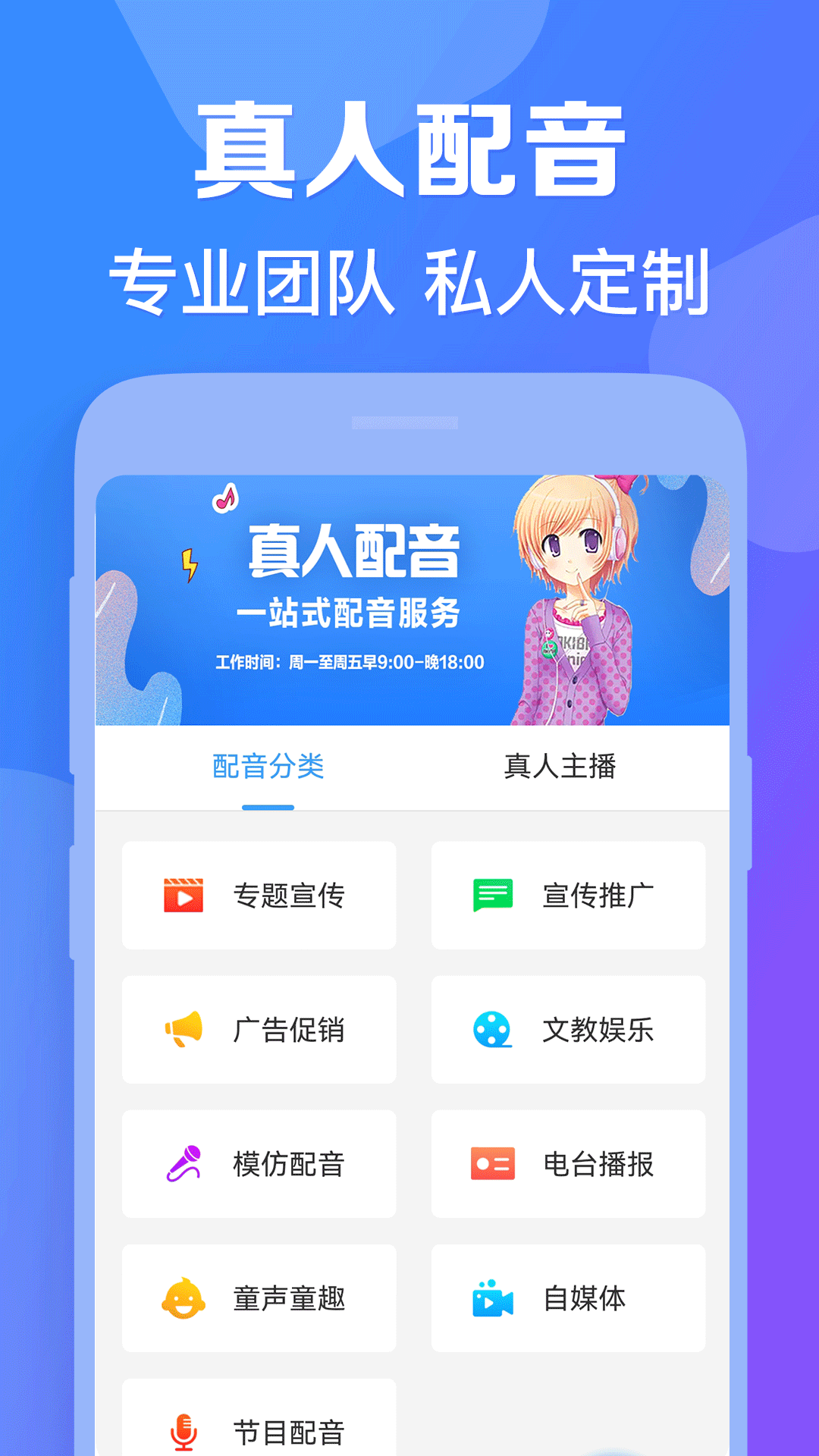 培音配音软件v2.0.2020