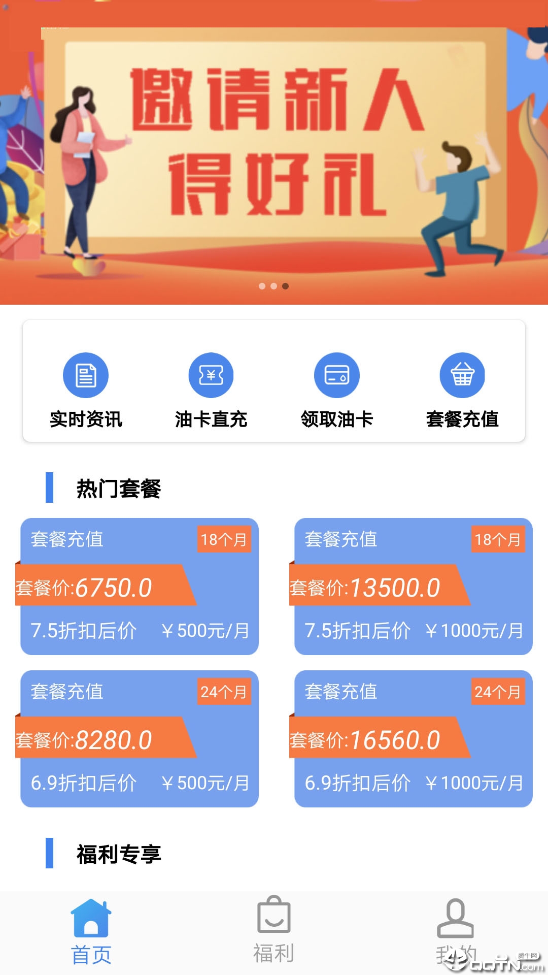 车惠通 1.01.0