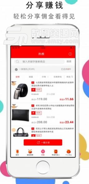 淘京优选APP手机版截图