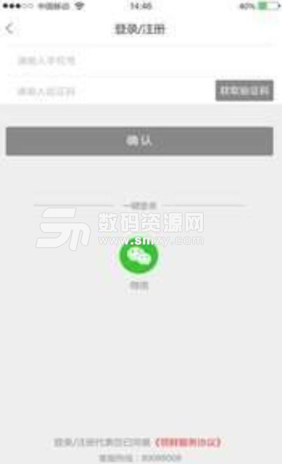 赛鲜APP