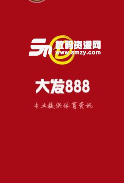 大发88娱乐场手机版截图