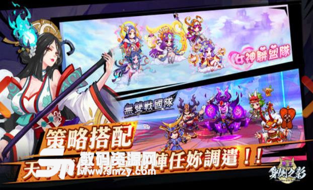 魔王身側之影最新版