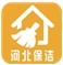 河北保洁app安卓最新版(家政服务软件) v5.2.0 手机免费版