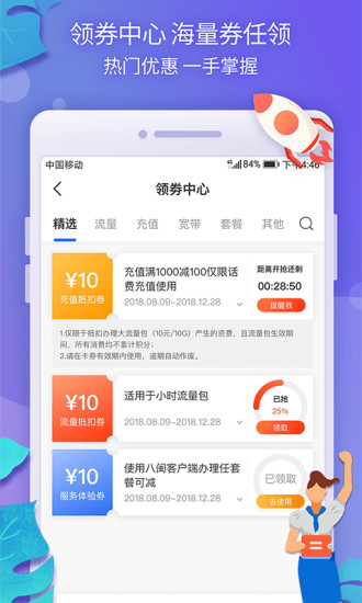 八闽生活手机版8.3.5 安卓最新版