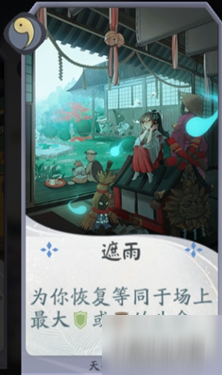 阴阳师百闻牌【月夜幻响主题卡包】怎么样 【月夜幻响主题卡包】介绍