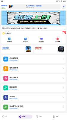 亚洲龙画质助手v9.1