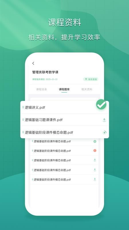 乐学云课堂1.0.3