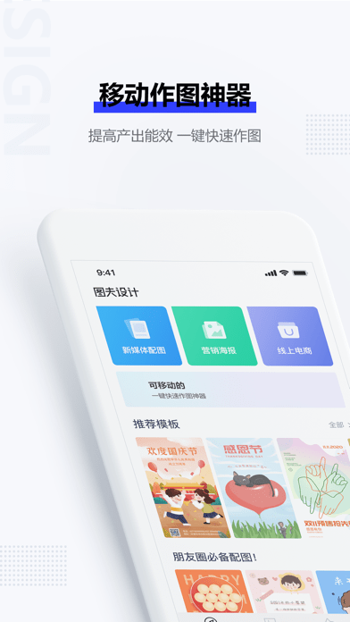 图夫设计iOSv1.5