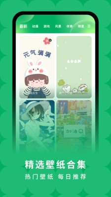 奇妙百变主题v1.6.5