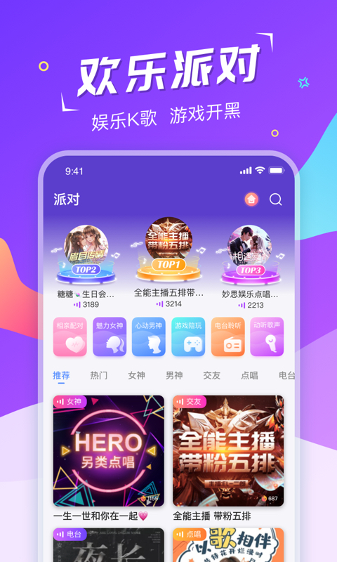 Hi星球appv1.13.5