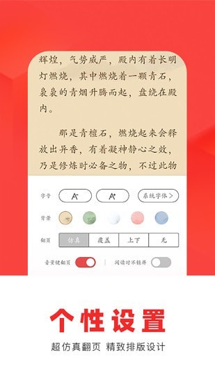 番薯阅读v1.7.1