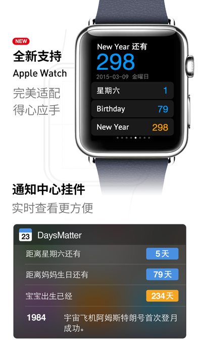 days matter苹果版Appv1.14.4 iphone版