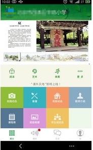 青豆校园app
