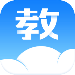 汕头教育云appv2.1.4