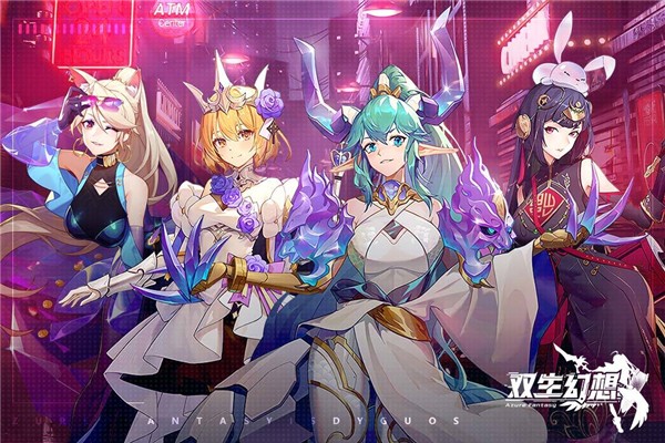 双生幻想安卓版v1.3.12