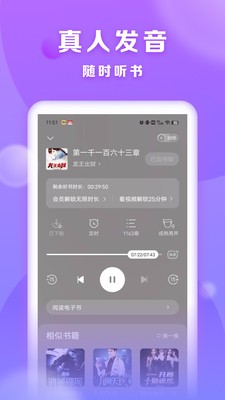 贤读小说免费版v2.0.4.2