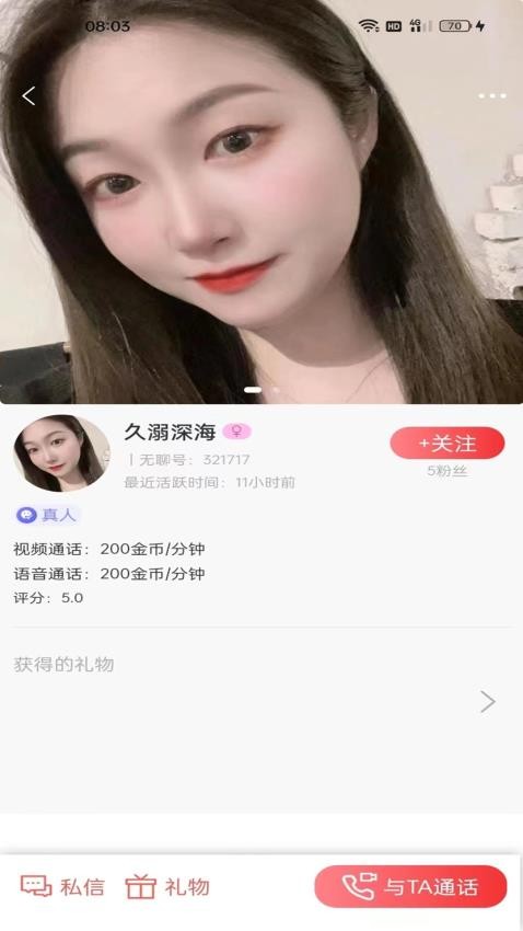 无聊最新版v2.0.9