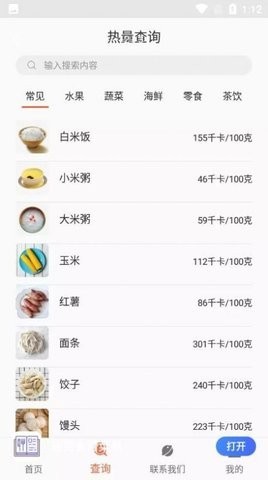 瑞民食谱菜单2.02.0