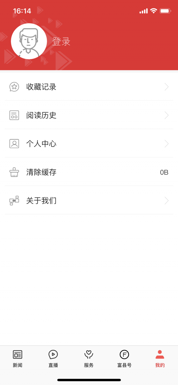 爱富县appv1.5.1