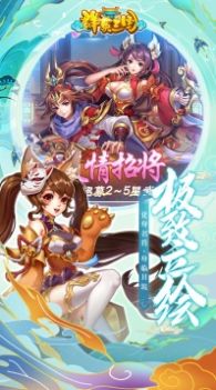 群英三国Onlinev1.2 