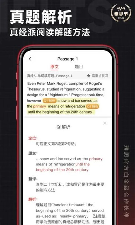 学为贵雅思v3.16.5