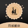 金牌婚恋appv1.2.0