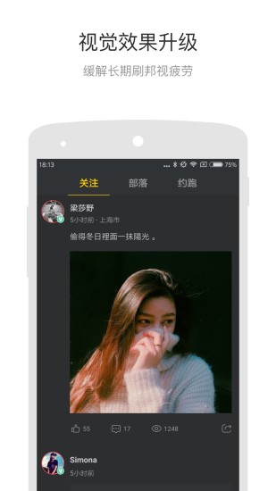 摩托邦appv5.1.1