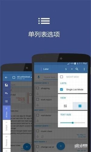 时光提醒app