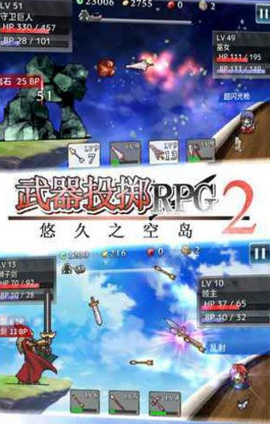 武器投掷RPG2中文版