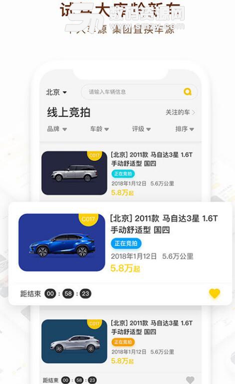 柠檬竞价官方app