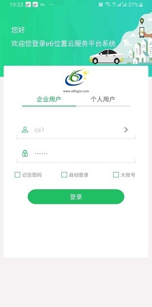 环宇易流app3.3.4