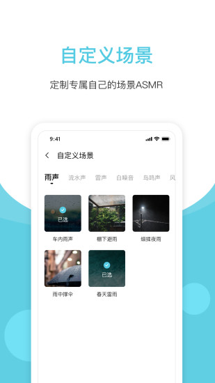 潮汐白噪音app3.4.3